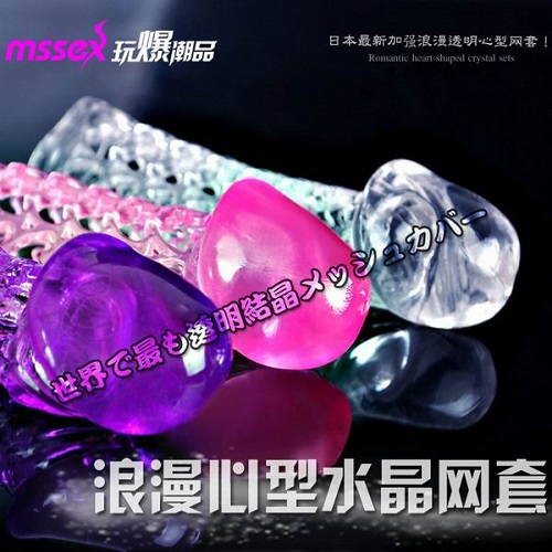 浪漫心形水晶网套