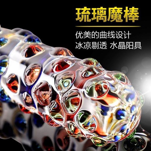 琉璃魔棒水晶阳具