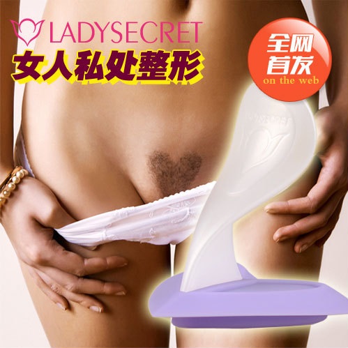 女士私处剃毛器