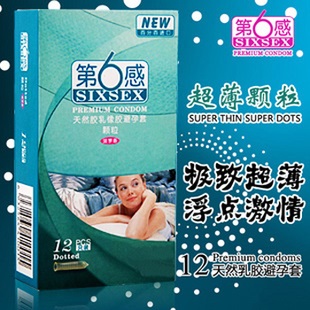 第六感超薄颗粒避孕套