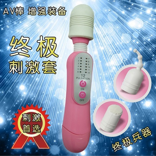 超迷你型12频震动AV按摩棒