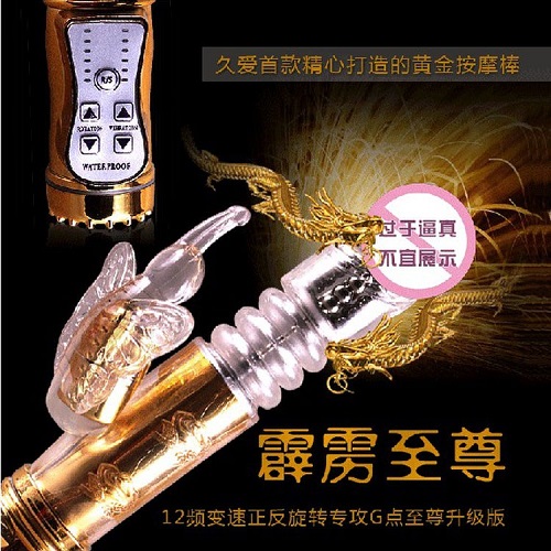 霹雳至尊伸缩转珠棒