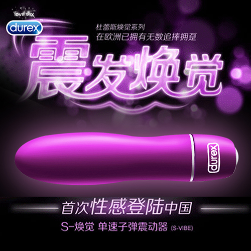 S-焕觉单速子弹震动器