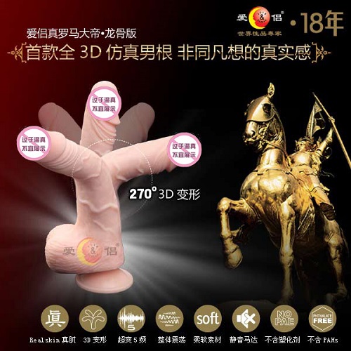 真罗马大帝龙骨版仿真阴茎