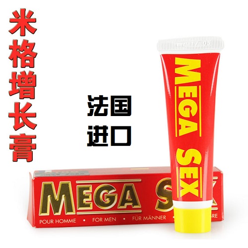 法国米格阴茎增长膏