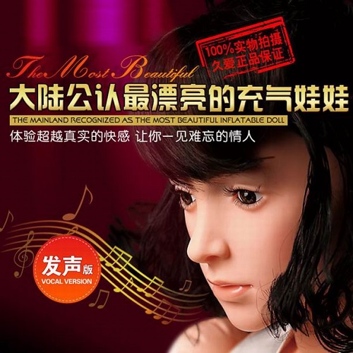 仿真充气美女娃娃