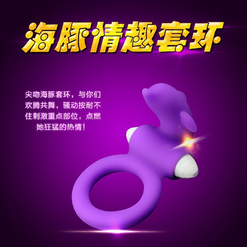 男用锁精延时震动环