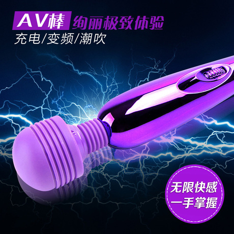 充电式迷你型AV按摩棒