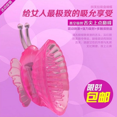 女用震动吸阴器