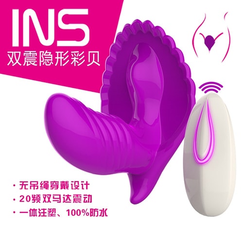 无线遥控彩贝隐形穿戴自慰器