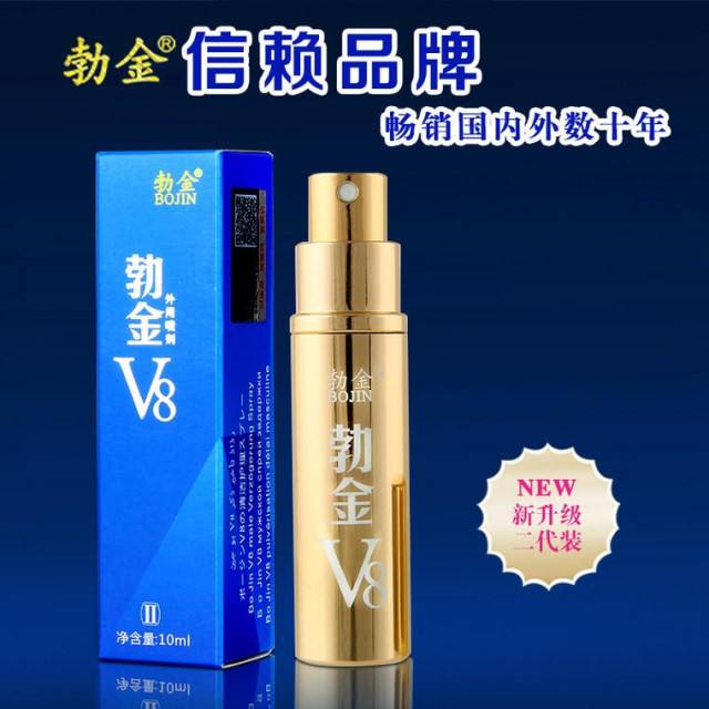 勃金V8延时助勃喷剂