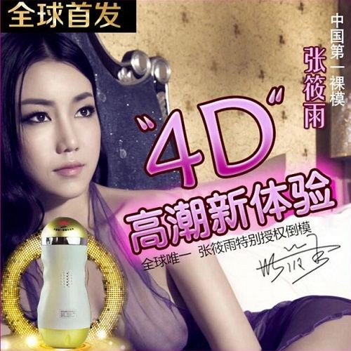 张筱雨土豪金飞机杯