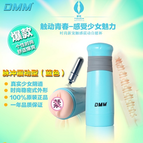 DMM触感少女自慰杯