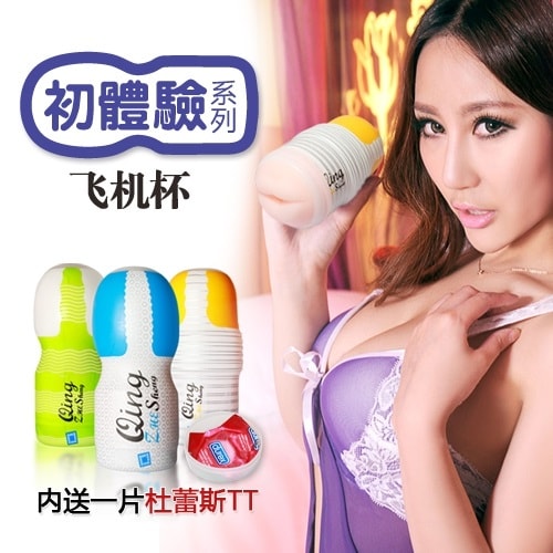 男用超软可乐飞机杯