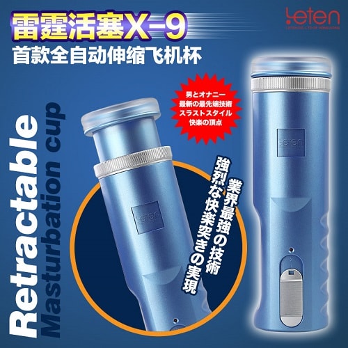 香港雷霆全自动伸缩飞机杯