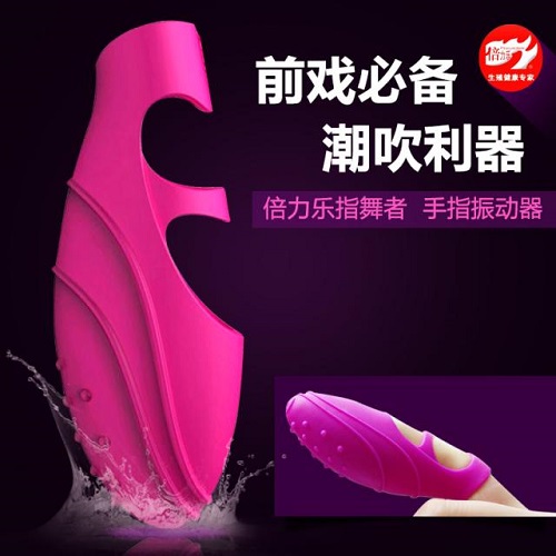 指舞者震动手指套