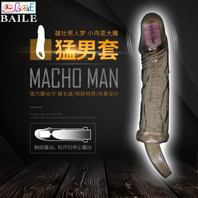 猛男加粗加长震动套