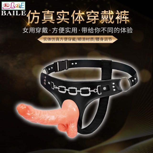 女用仿真阳具穿戴裤