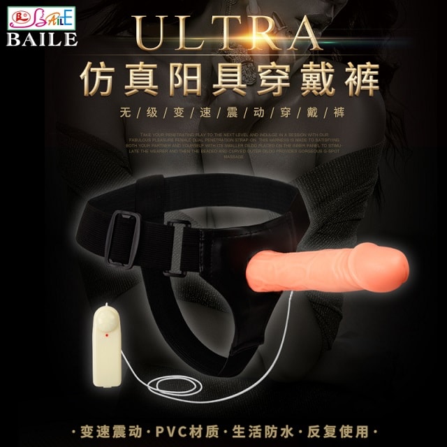 穿戴式阳具男用空心套