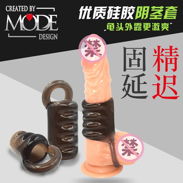 日本MODE助勃延时套环