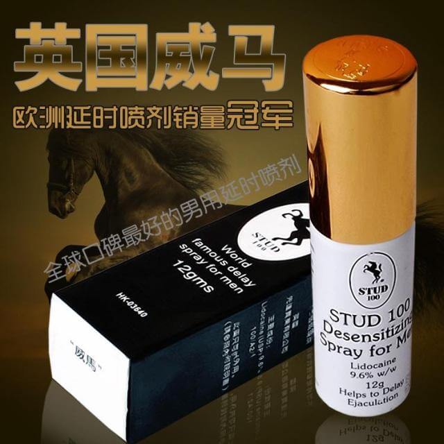 英国威马STUD100延时喷剂