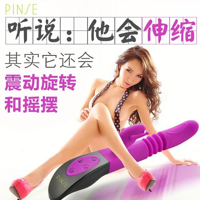 美人豹充电式伸缩转珠棒