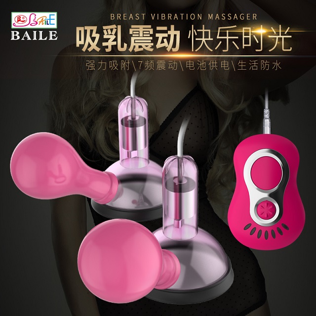 电动真空吸乳器