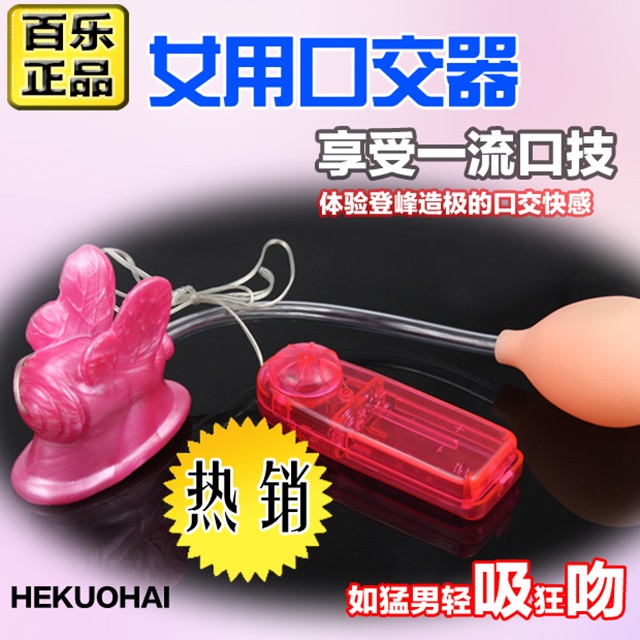 吸气蝴蝶女用口交吸阴器