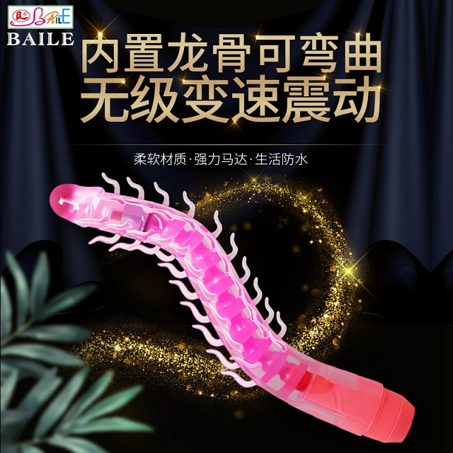 变形多刺龙振动棒