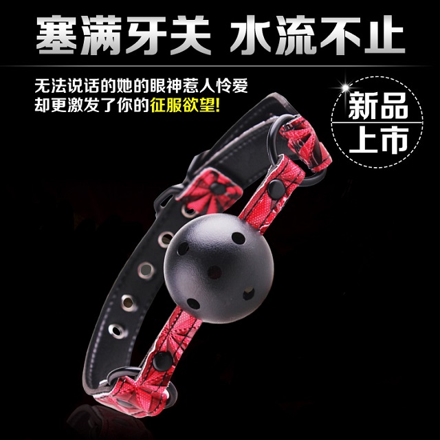 SM用品情趣口塞