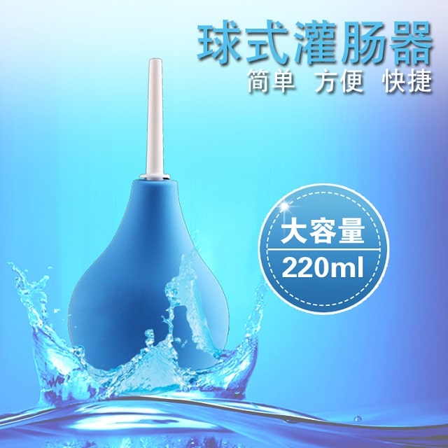 LoveFiFi球式灌肠器