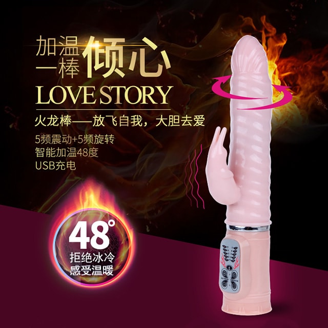 欲火赤兔充电加温火龙棒