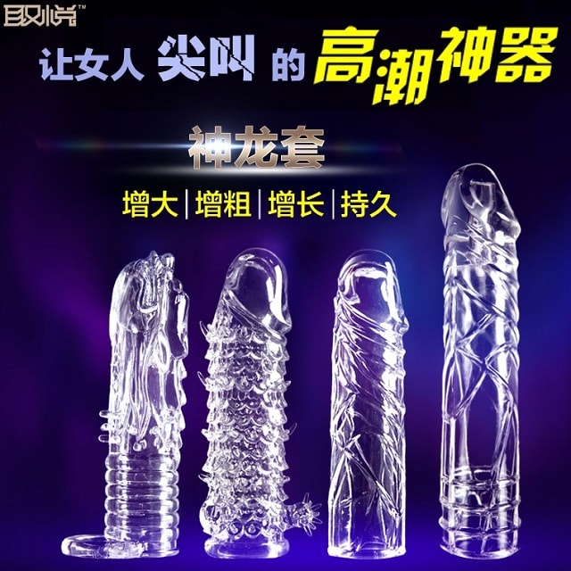 神龙水晶狼牙套