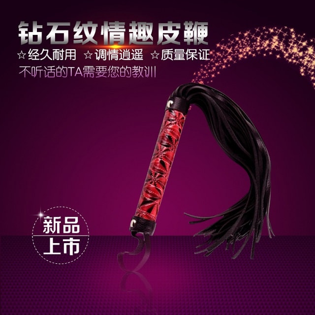 SM情趣皮鞭