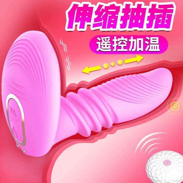 伸缩抽插加温遥控蝴蝶