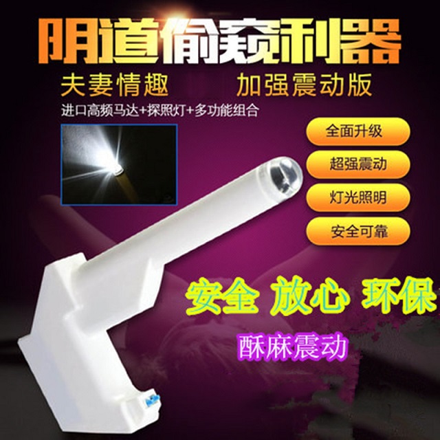 震动型带灯内视窥阴镜