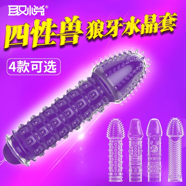 四性兽狼牙水晶套