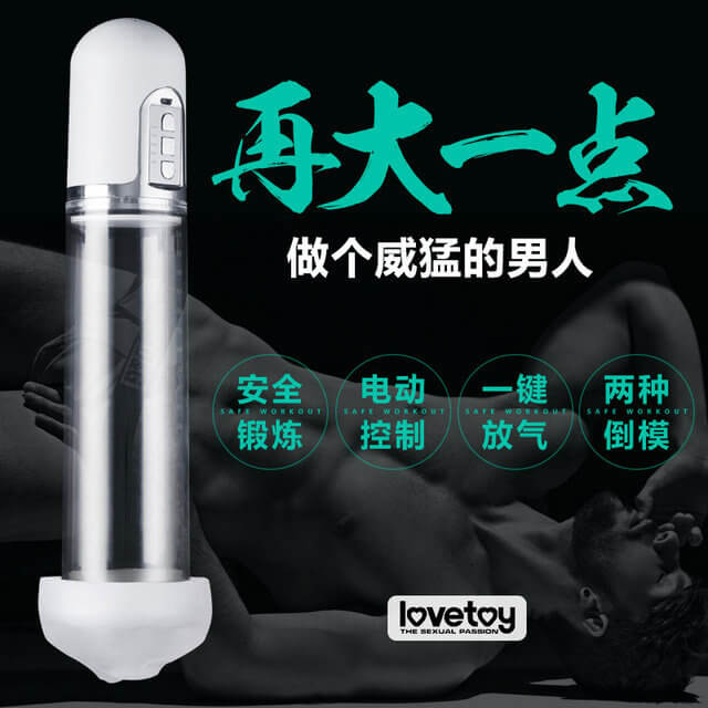 阴茎增大器电动真空负压助勃装置