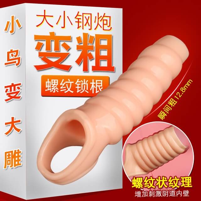 双重束精螺纹加粗套