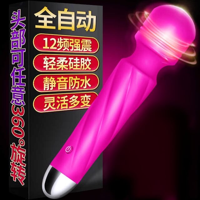 智能磁力AV棒USB充电女用电动自慰器