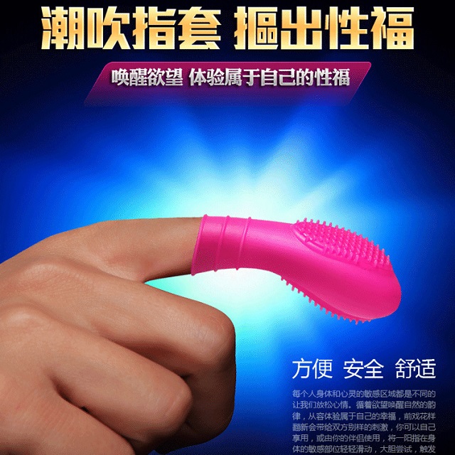 一阳指硅胶手指套