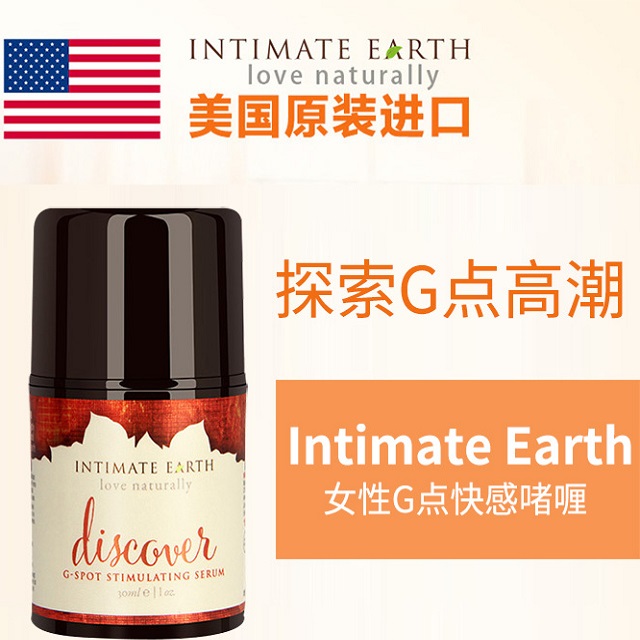 美国进口女性G点快感啫喱