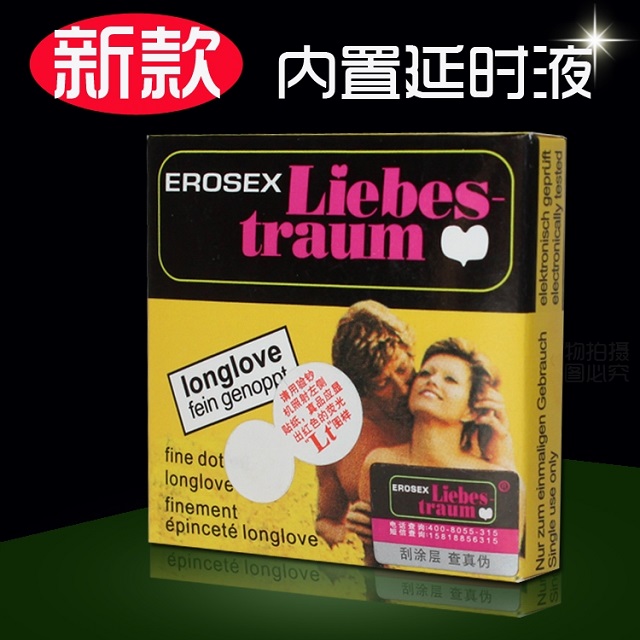 Maiaisi延时型避孕套