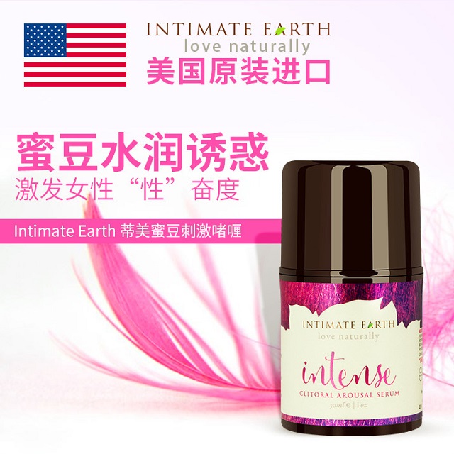 美国进口阴蒂发痒高潮膏