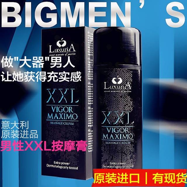 意大利进口速效助勃增硬膏