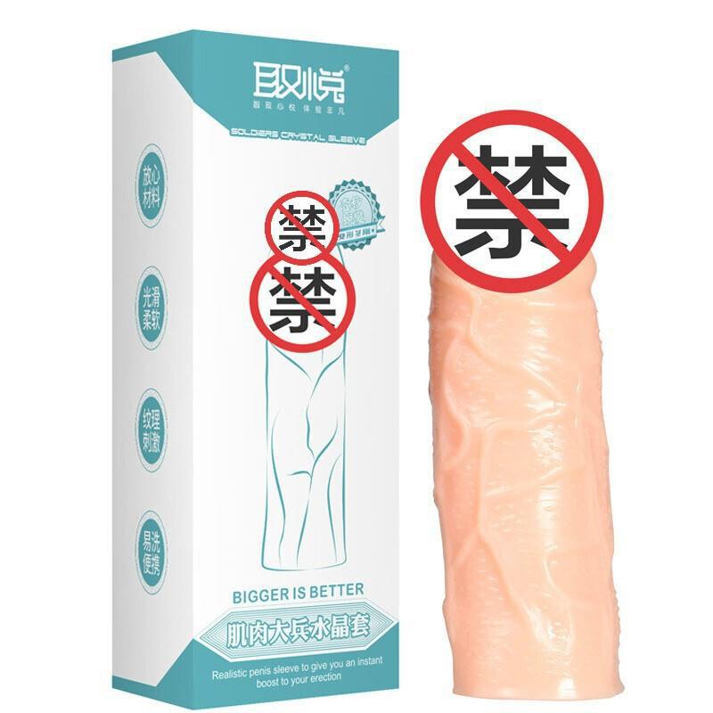 肌肉大兵加厚延时套