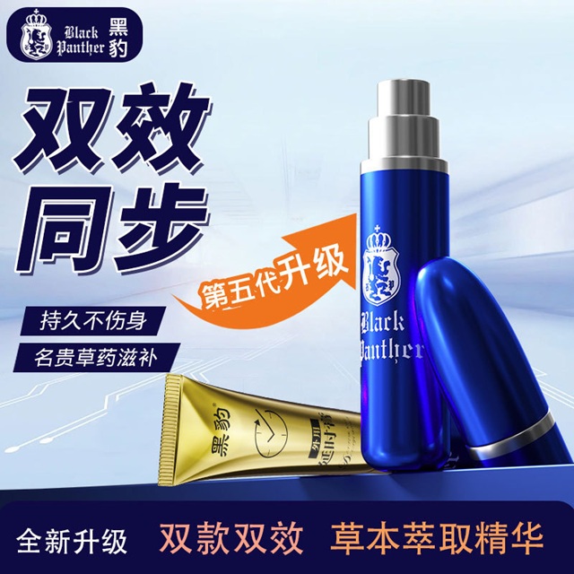 黑豹延时喷剂五代助力版