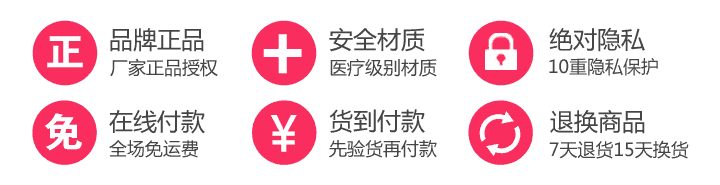 成人用品售后服务